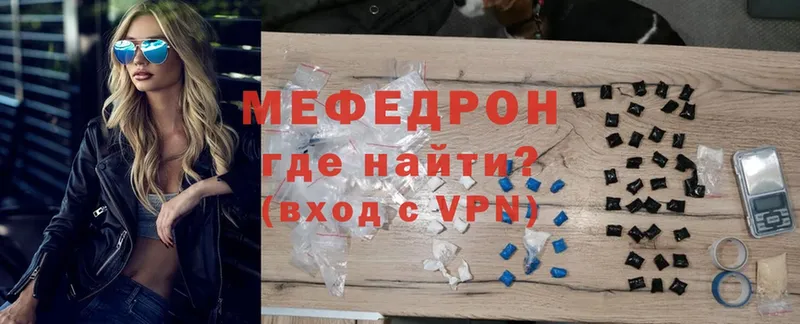 Меф mephedrone  Грязовец 